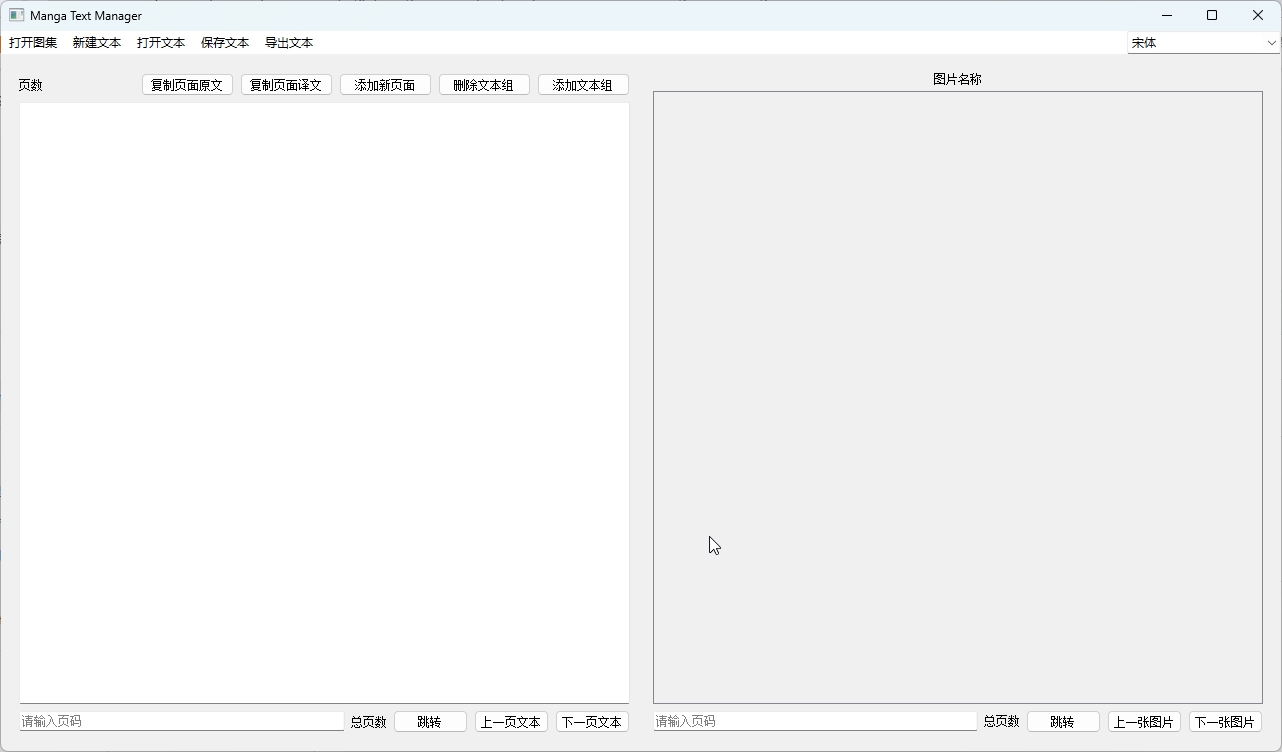 软件主界面